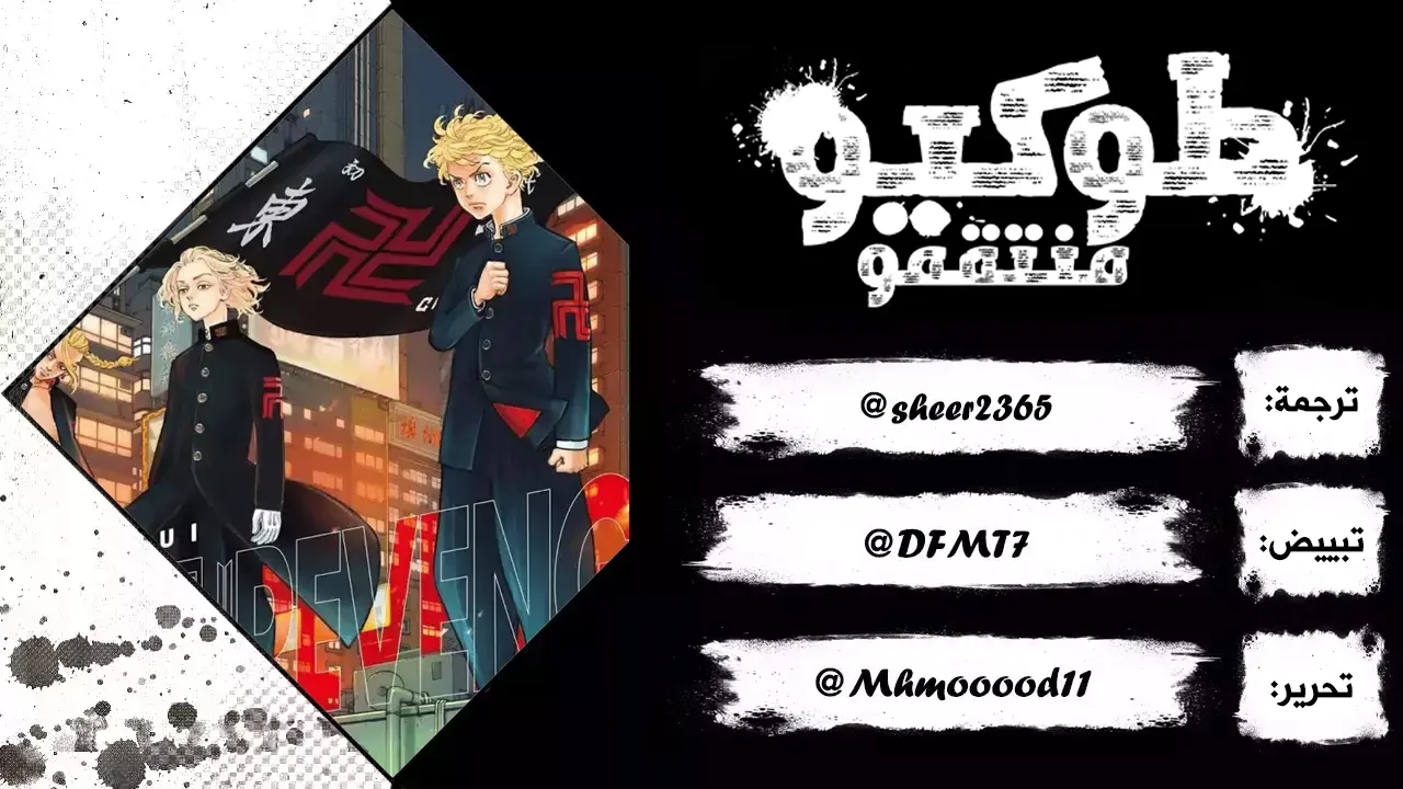 Read Tokyo Revengers AR Manga Online