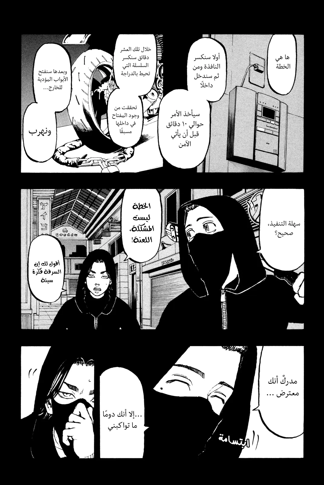 Read Tokyo Revengers AR Manga Online