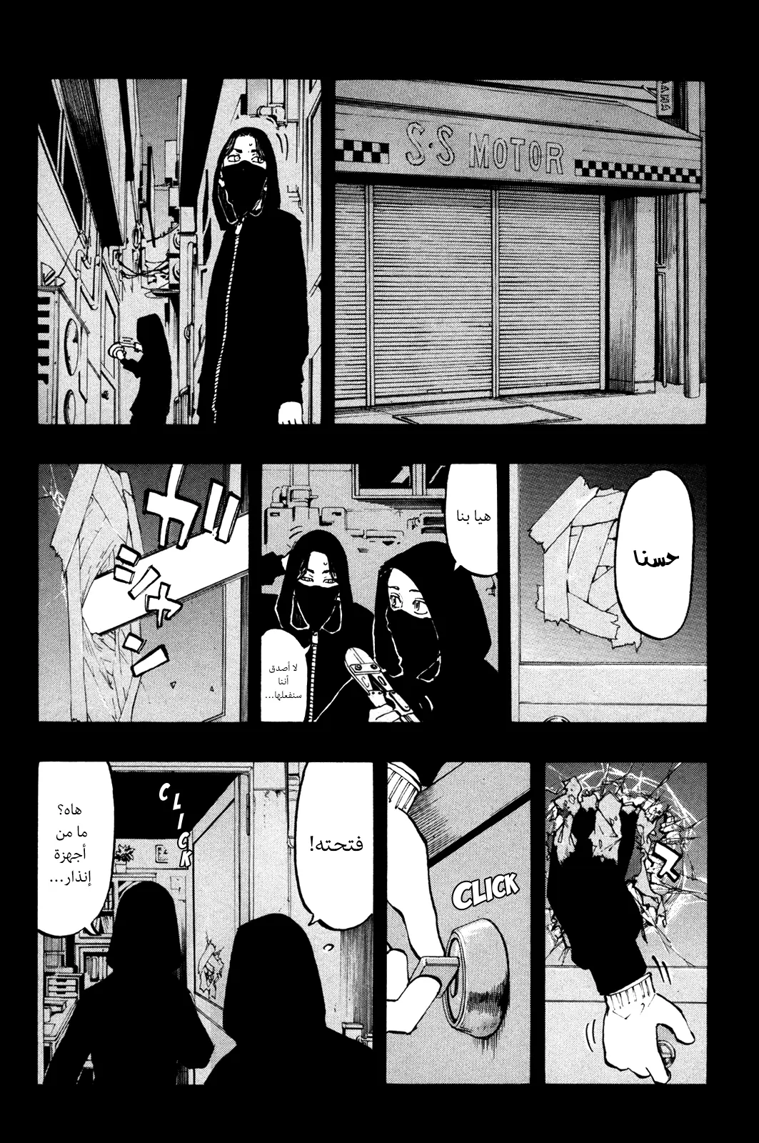 Read Tokyo Revengers AR Manga Online