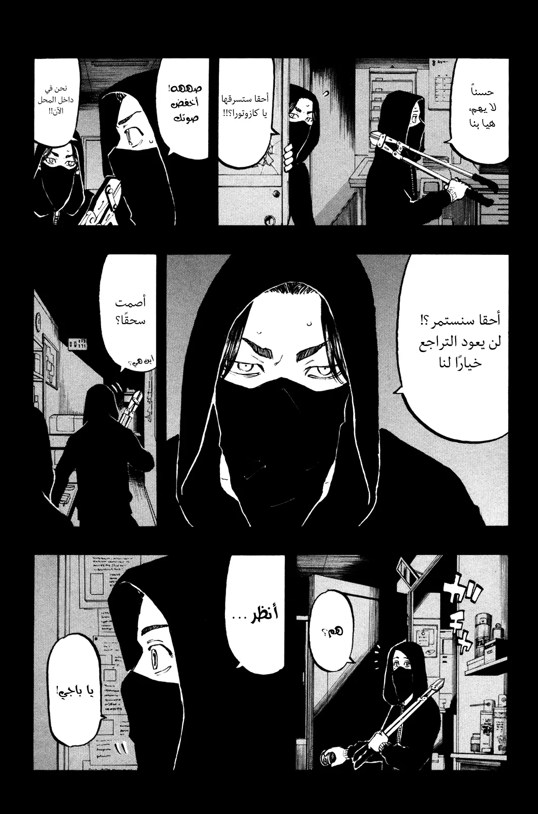 Read Tokyo Revengers AR Manga Online