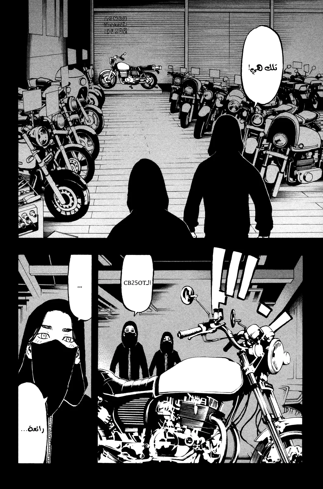 Read Tokyo Revengers AR Manga Online