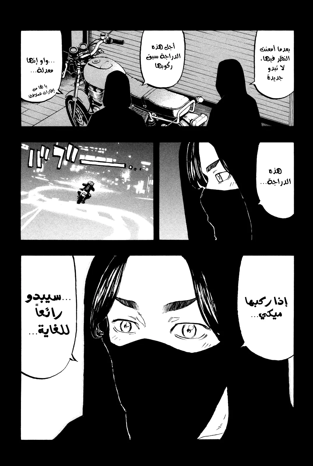 Read Tokyo Revengers AR Manga Online