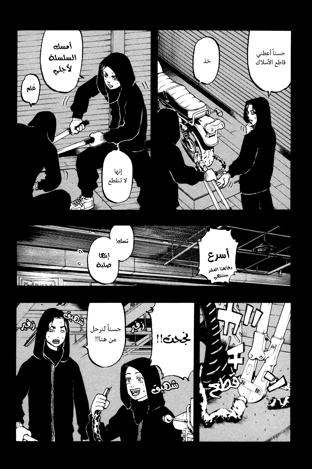 Read Tokyo Revengers AR Manga Online