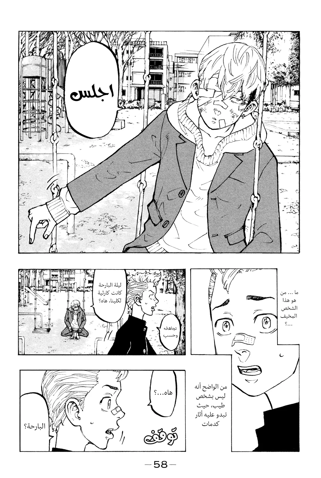 Read Tokyo Revengers AR Manga Online