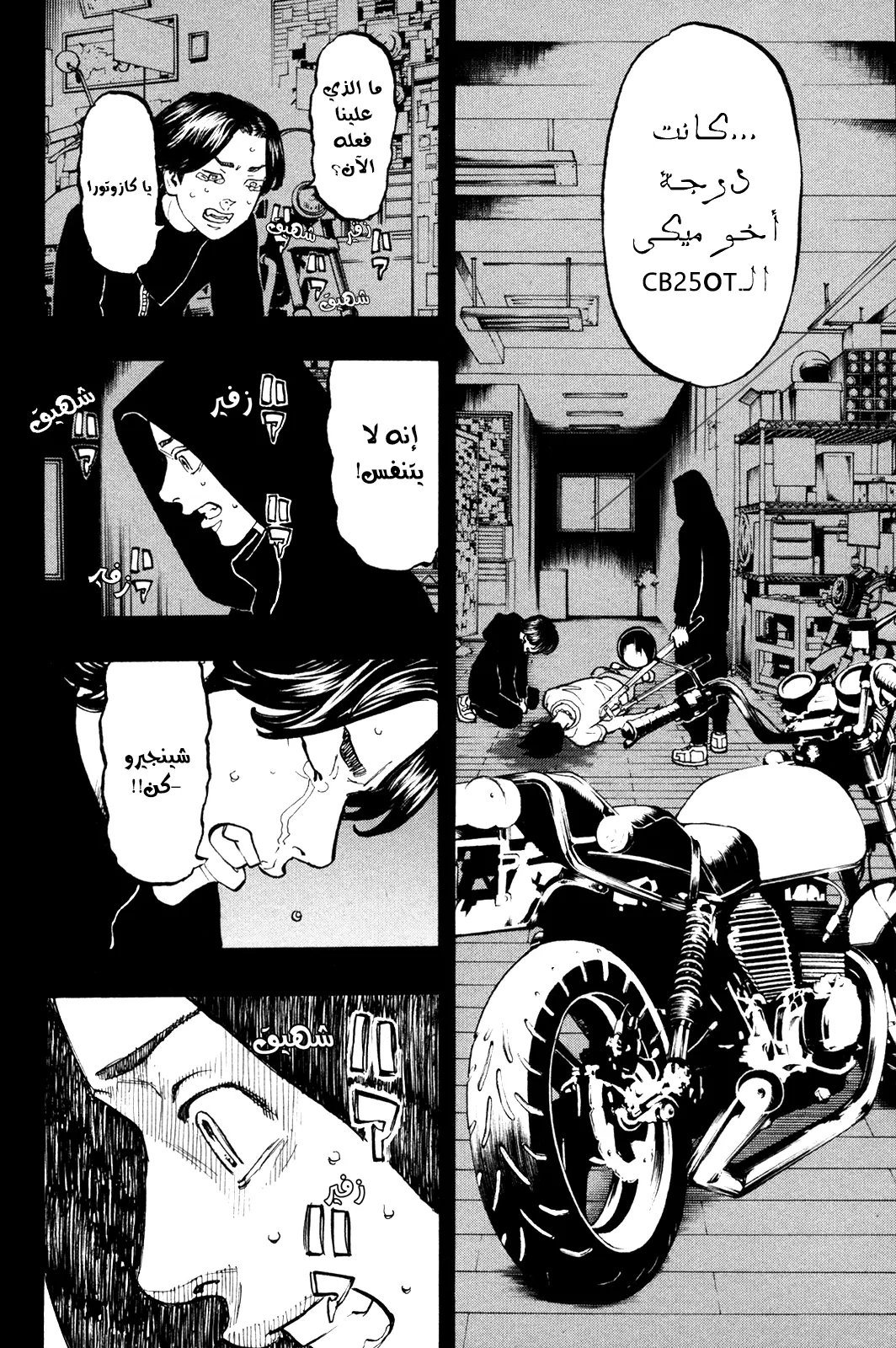 Read Tokyo Revengers AR Manga Online