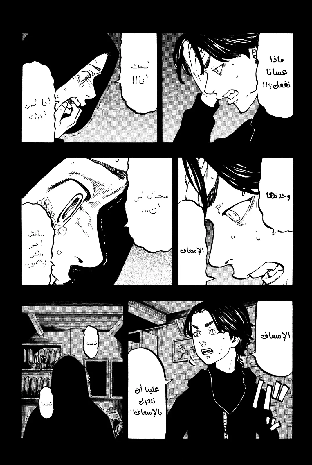 Read Tokyo Revengers AR Manga Online