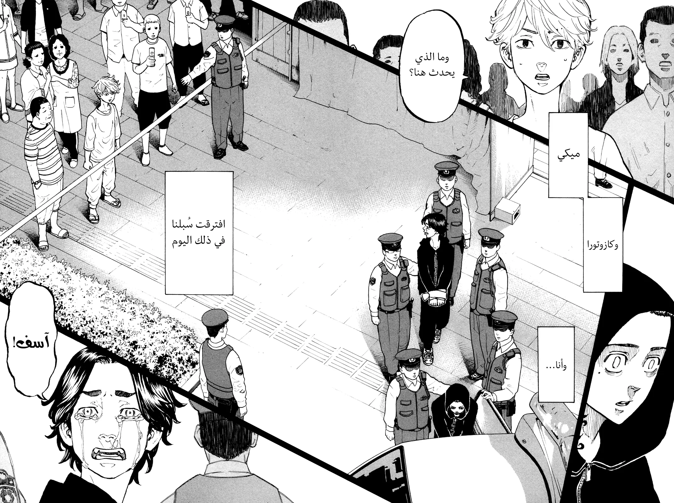 Read Tokyo Revengers AR Manga Online