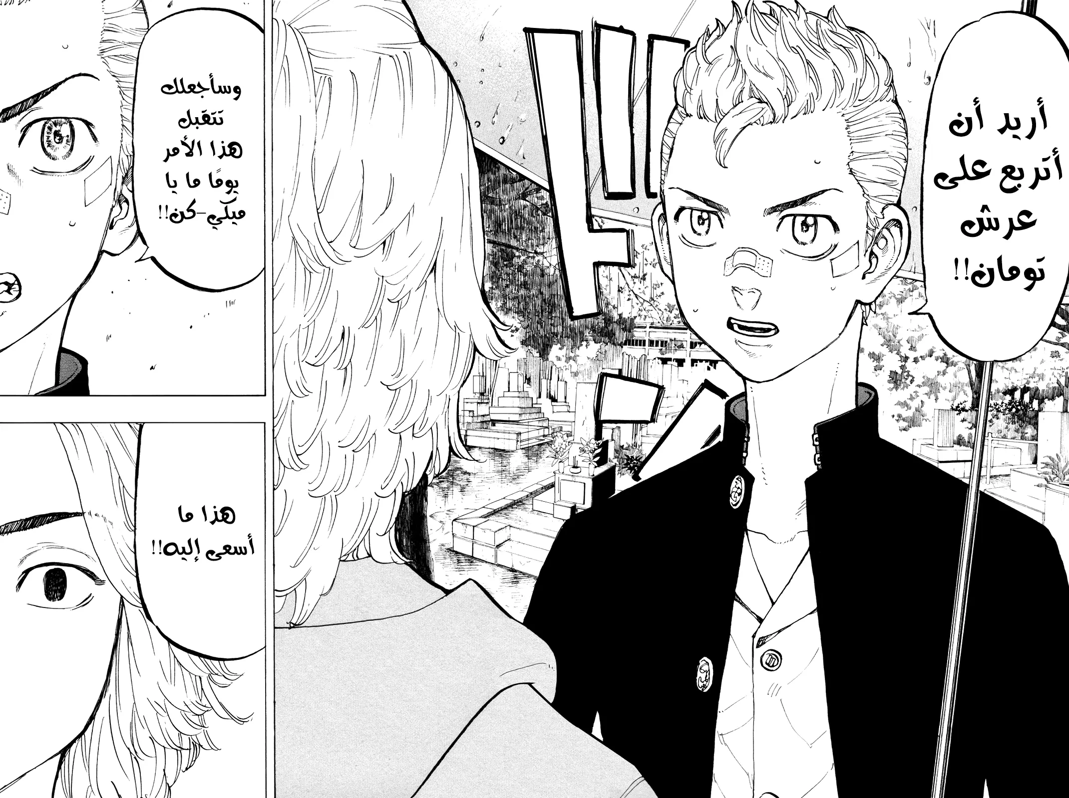 Read Tokyo Revengers AR Manga Online