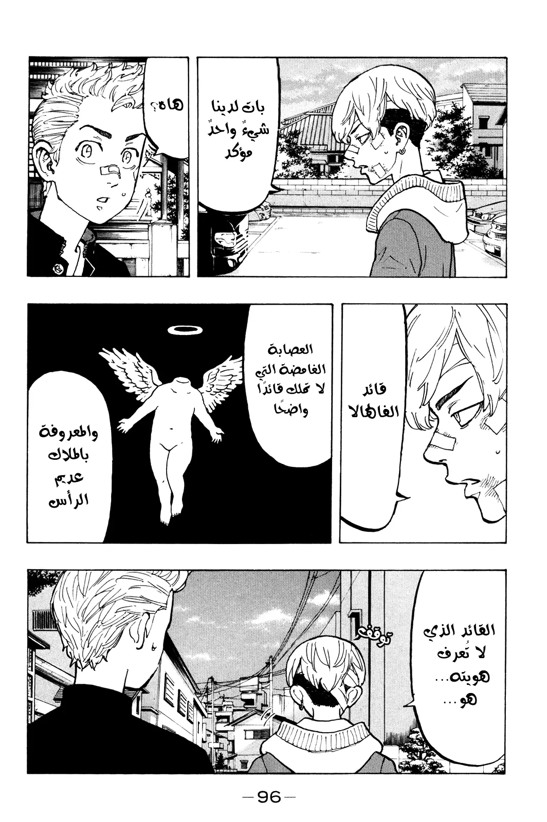 Read Tokyo Revengers AR Manga Online