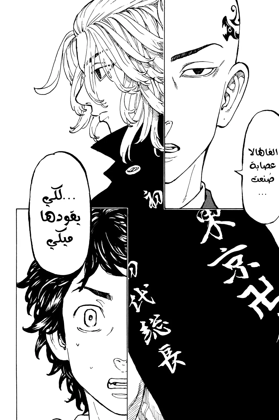 Read Tokyo Revengers AR Manga Online