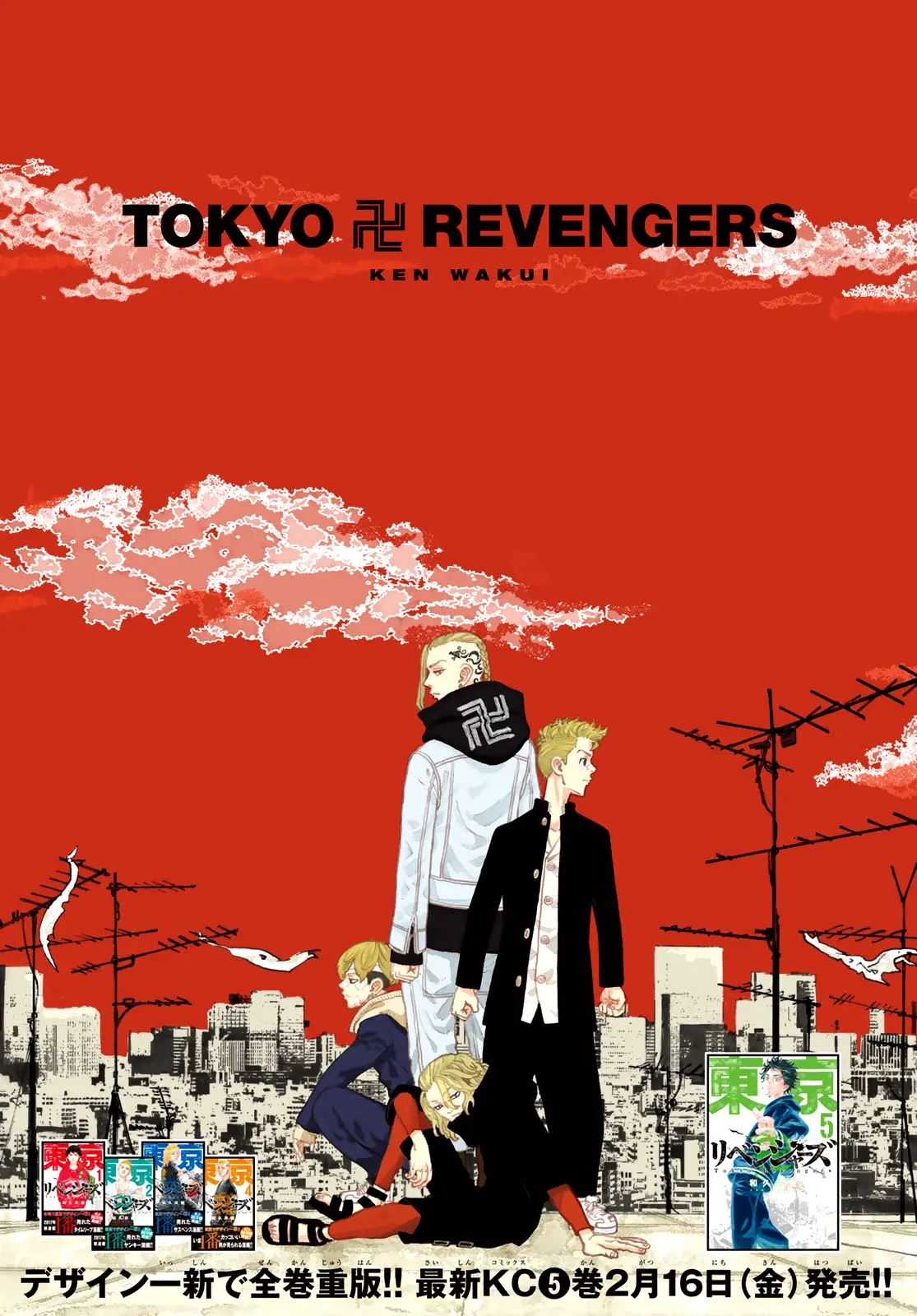 Read Tokyo Revengers AR Manga Online