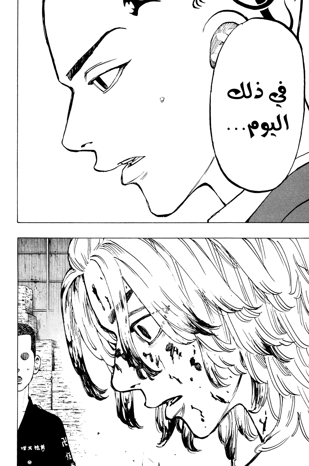 Read Tokyo Revengers AR Manga Online
