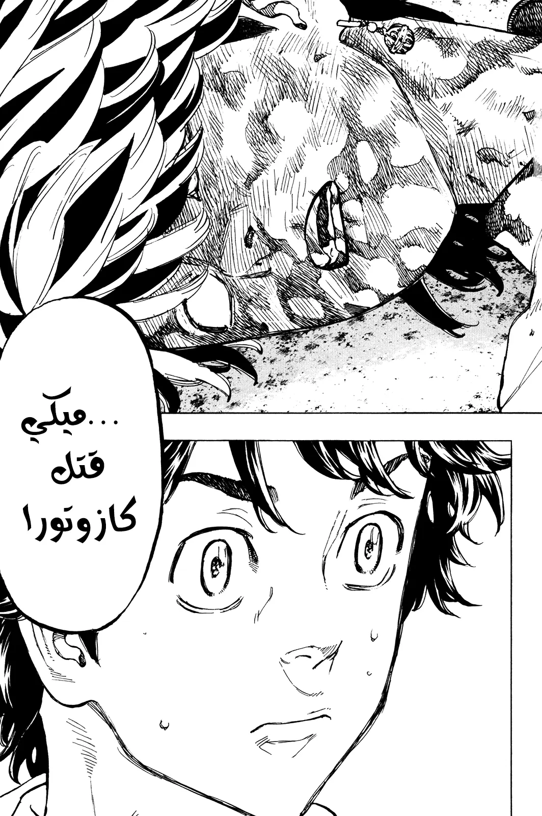 Read Tokyo Revengers AR Manga Online