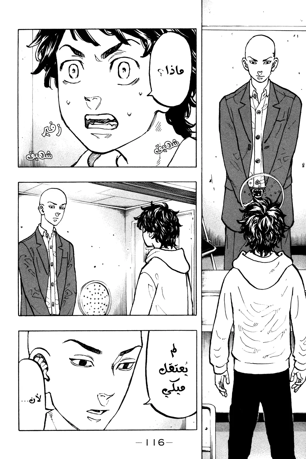 Read Tokyo Revengers AR Manga Online