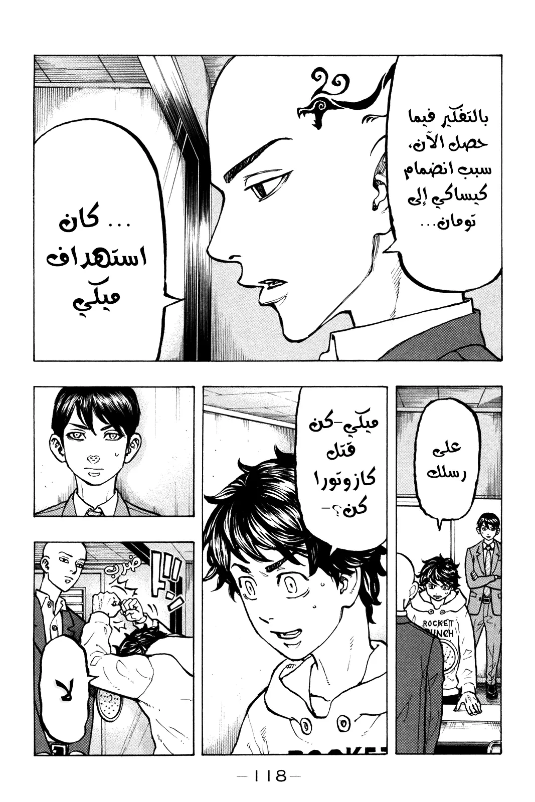Read Tokyo Revengers AR Manga Online