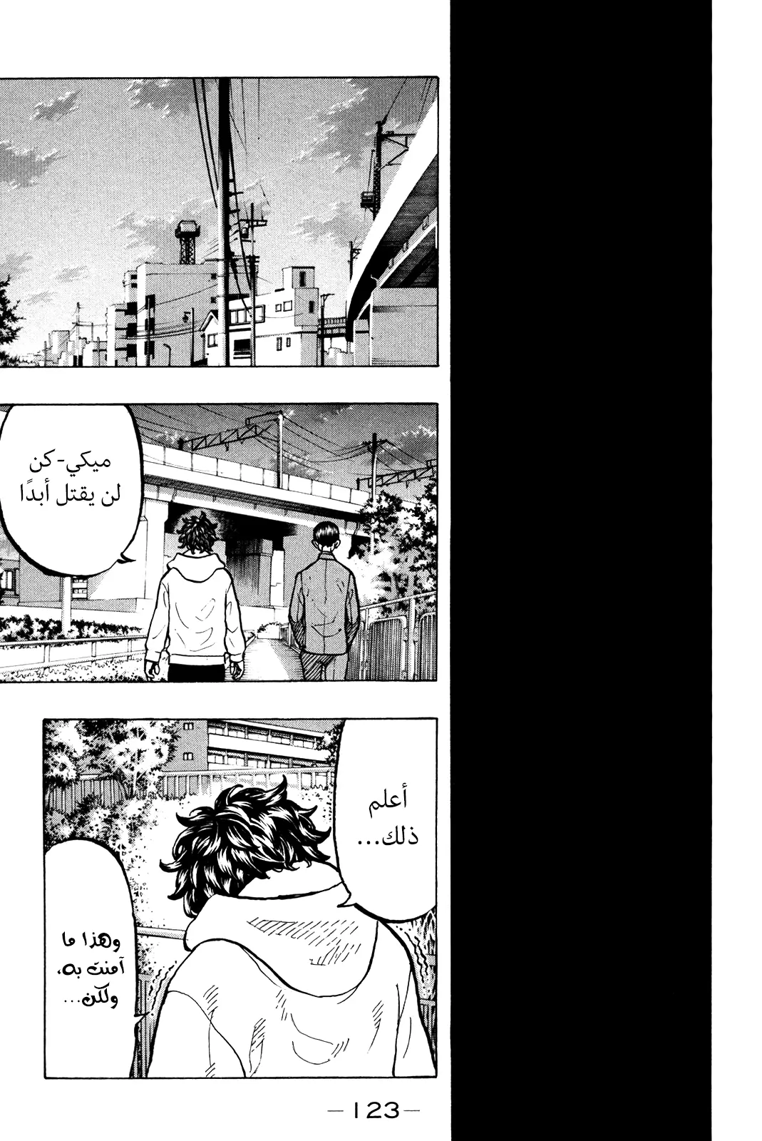 Read Tokyo Revengers AR Manga Online
