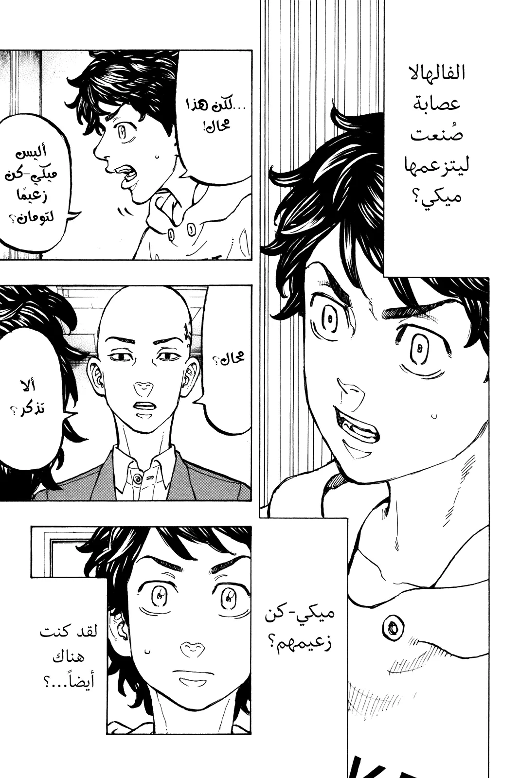 Read Tokyo Revengers AR Manga Online