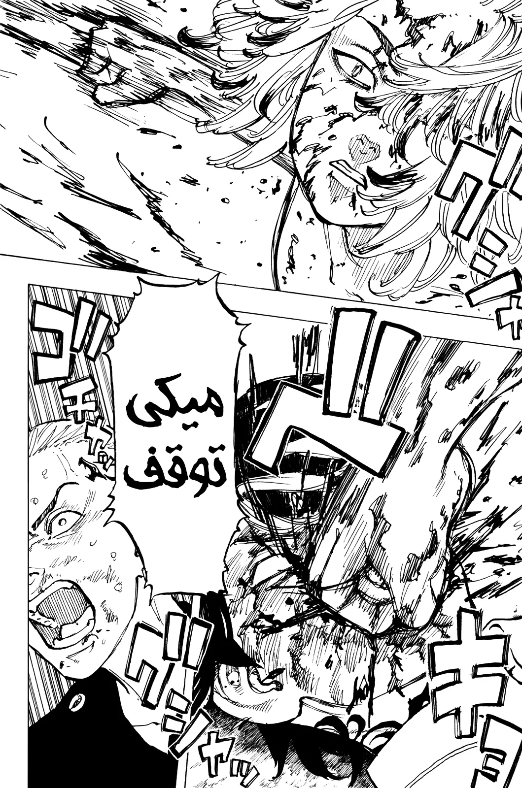 Read Tokyo Revengers AR Manga Online