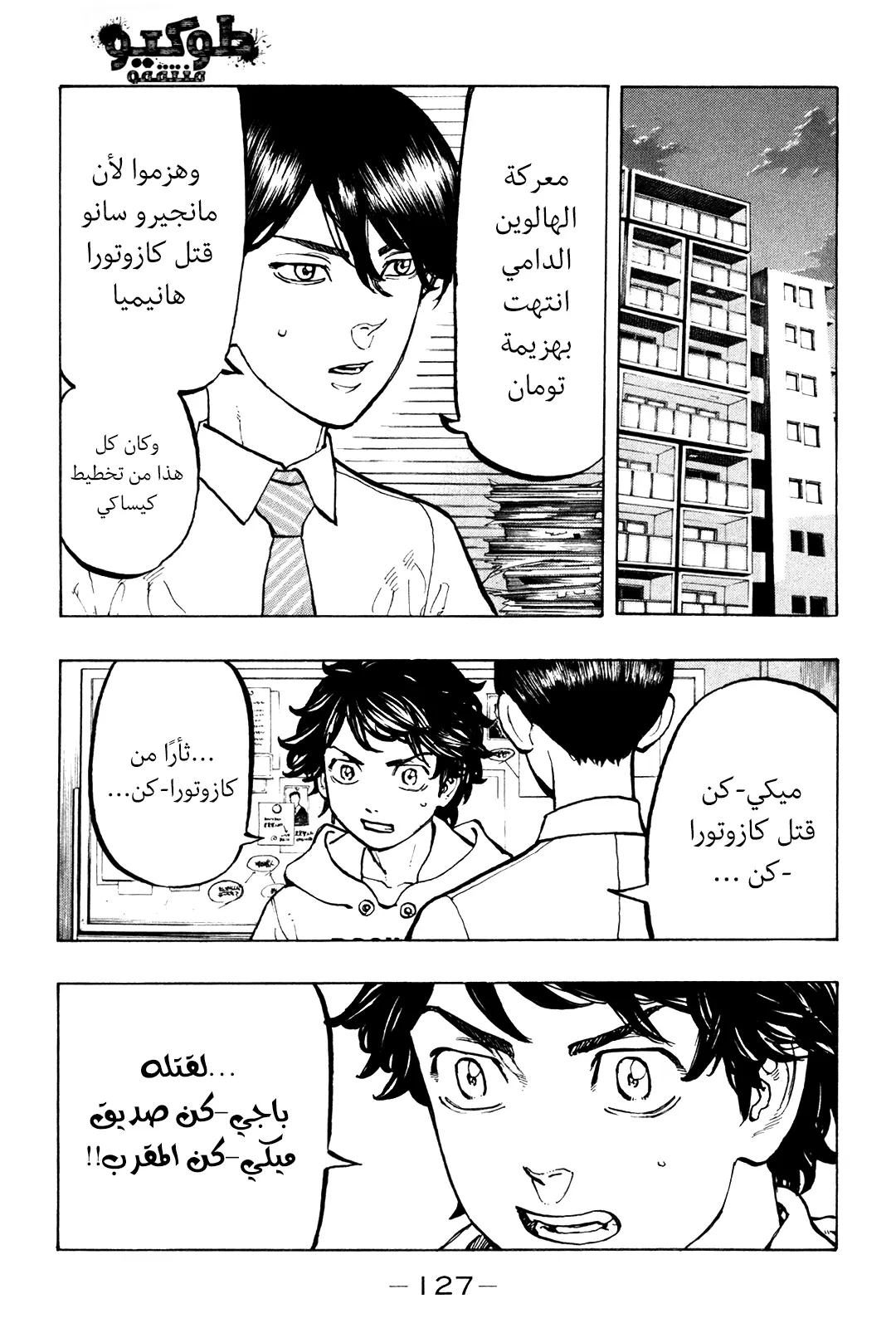 Read Tokyo Revengers AR Manga Online