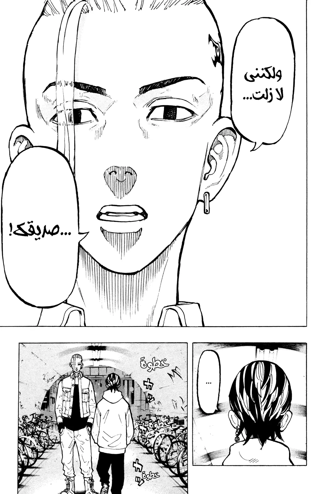Read Tokyo Revengers AR Manga Online