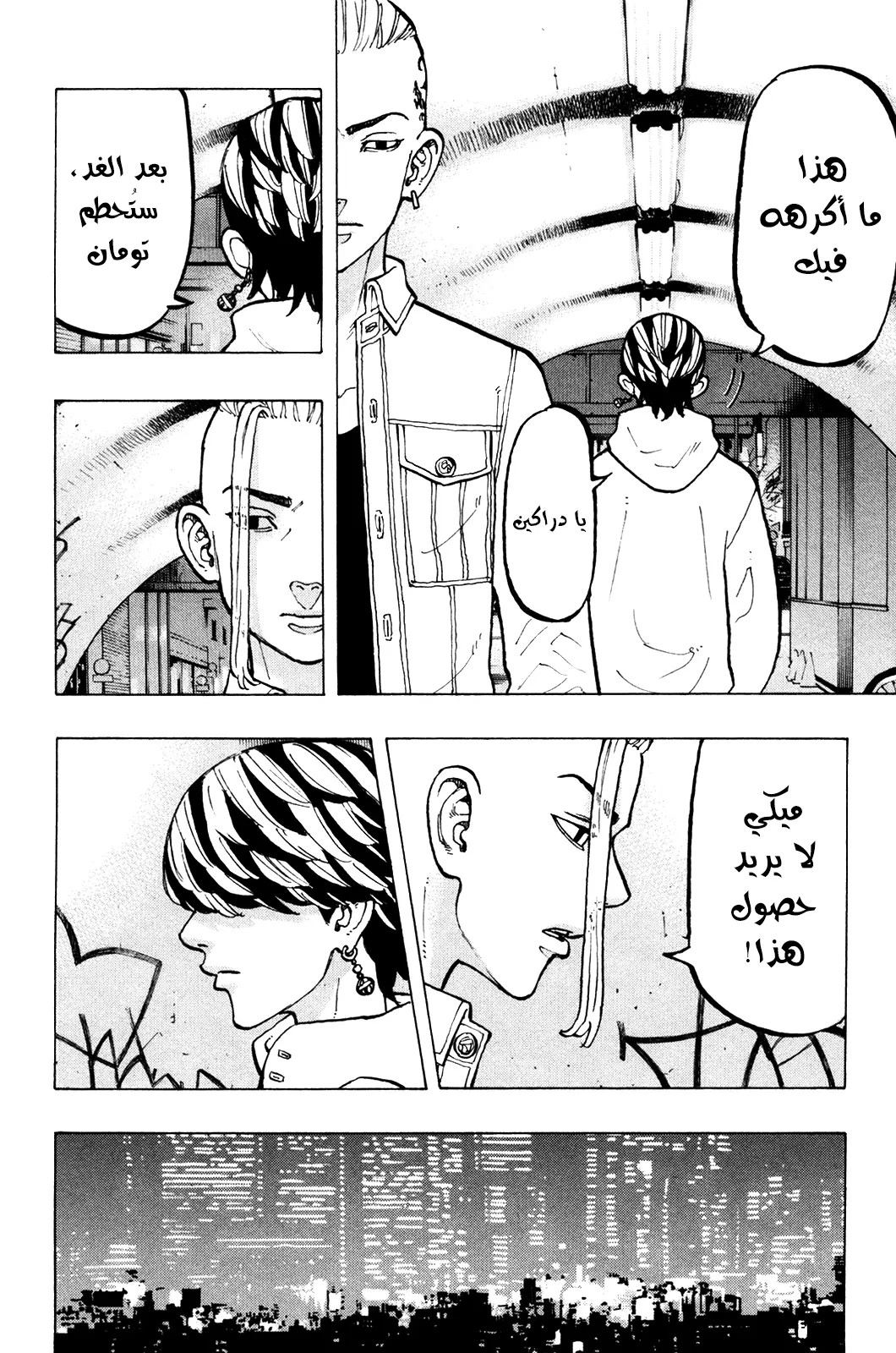 Read Tokyo Revengers AR Manga Online
