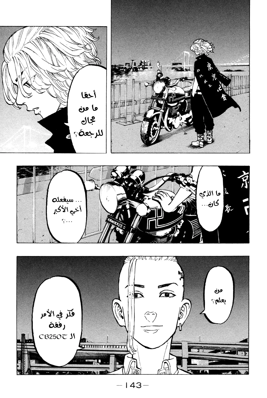 Read Tokyo Revengers AR Manga Online