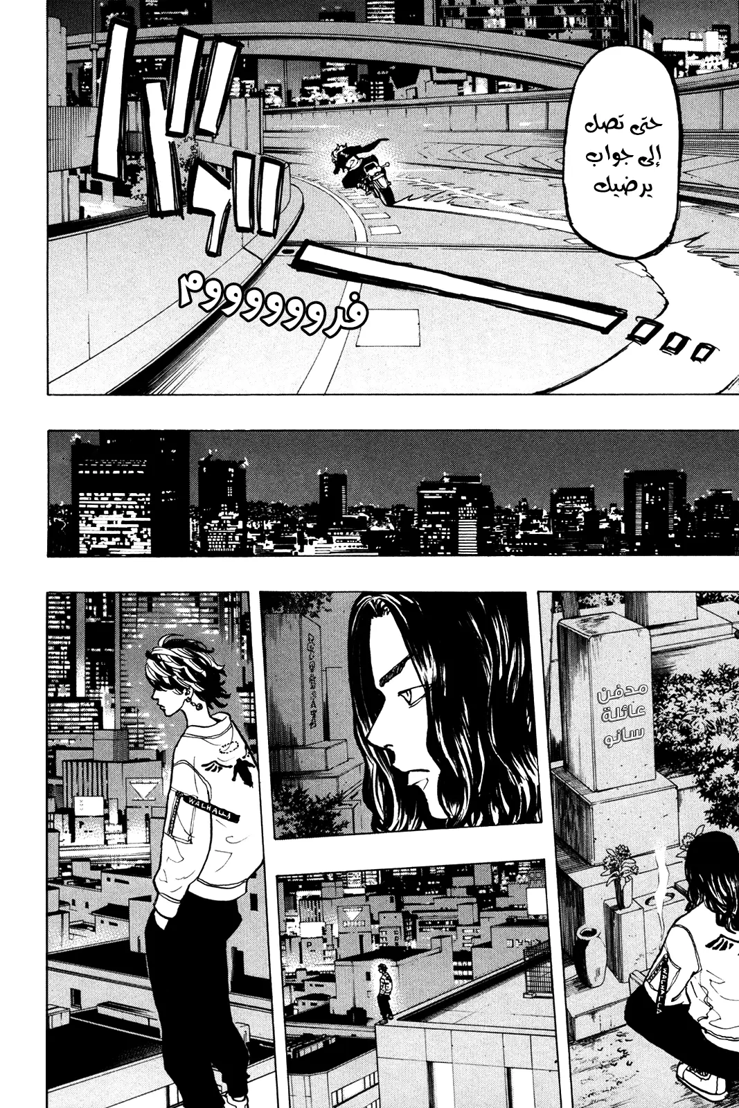 Read Tokyo Revengers AR Manga Online