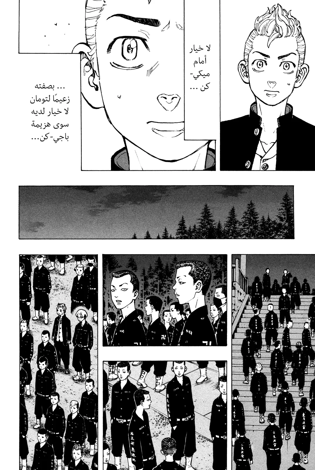 Read Tokyo Revengers AR Manga Online