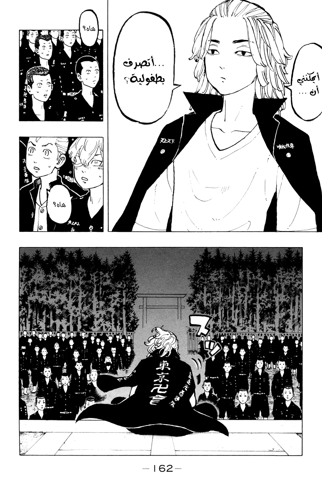 Read Tokyo Revengers AR Manga Online