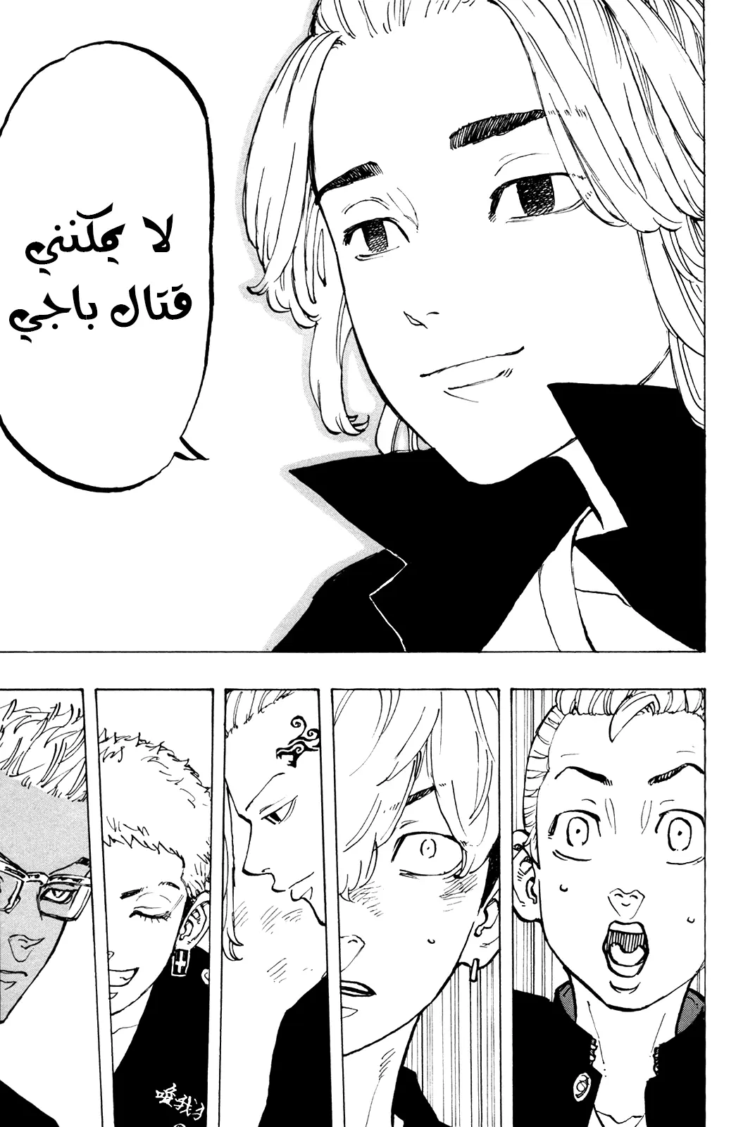 Read Tokyo Revengers AR Manga Online