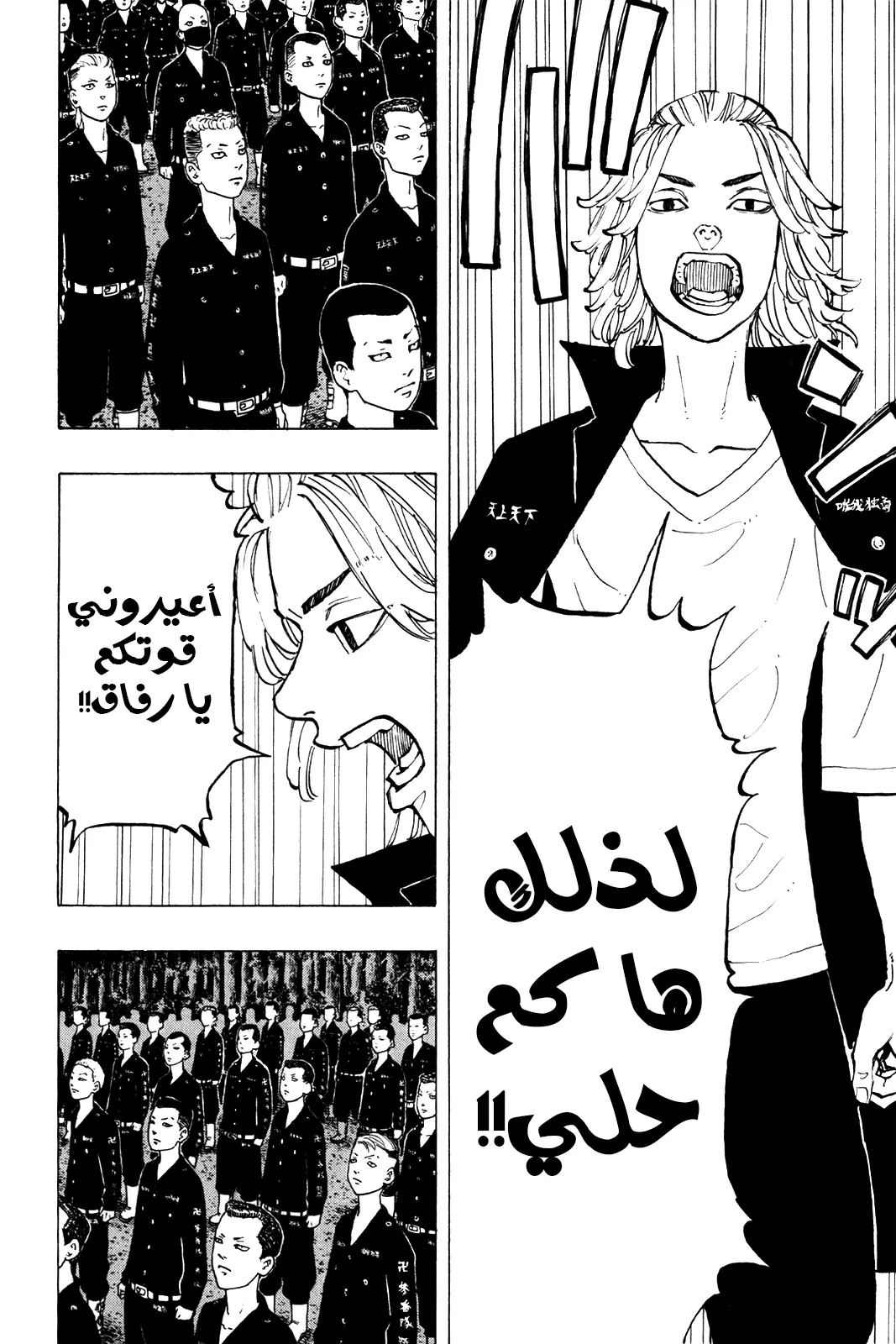 Read Tokyo Revengers AR Manga Online