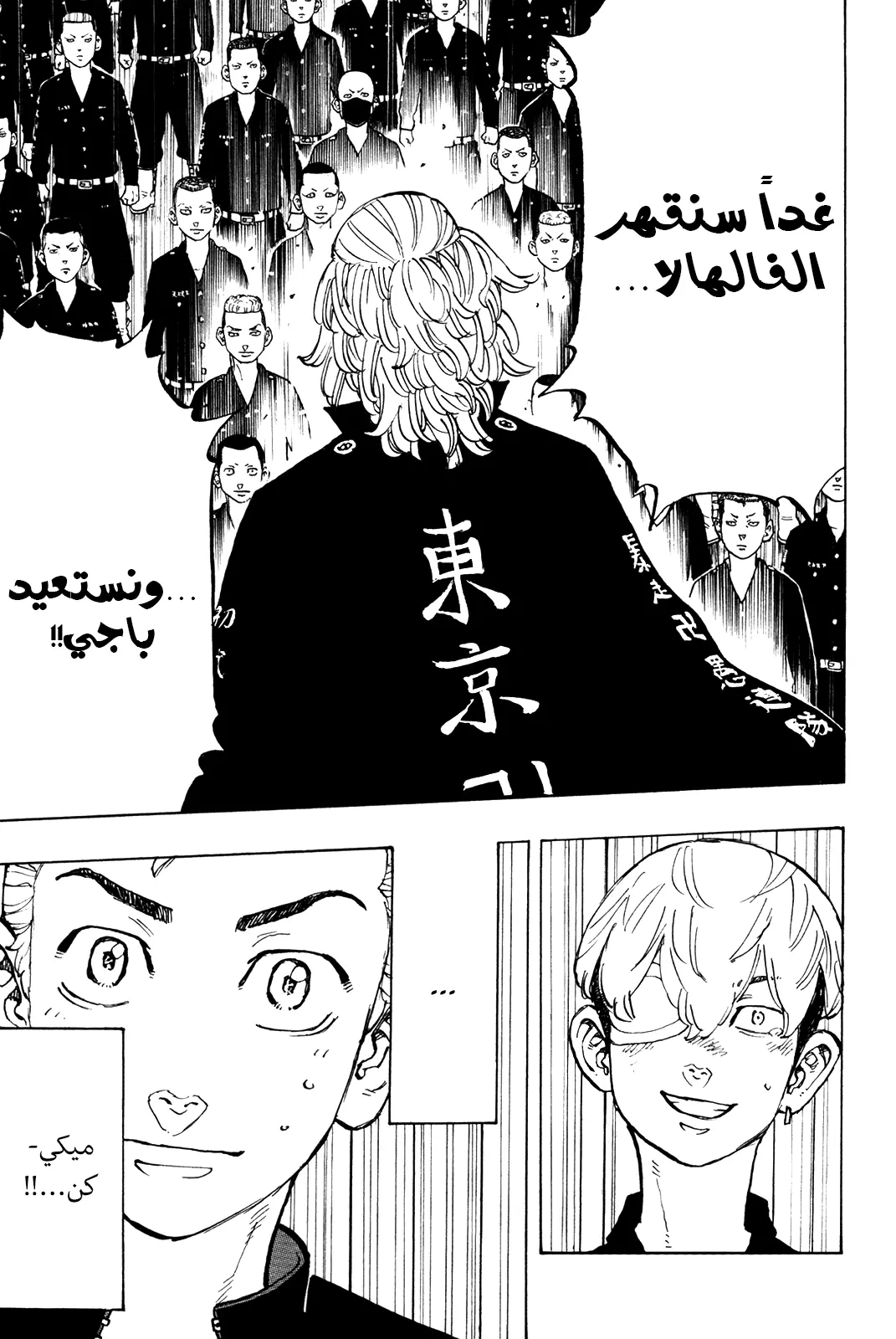 Read Tokyo Revengers AR Manga Online