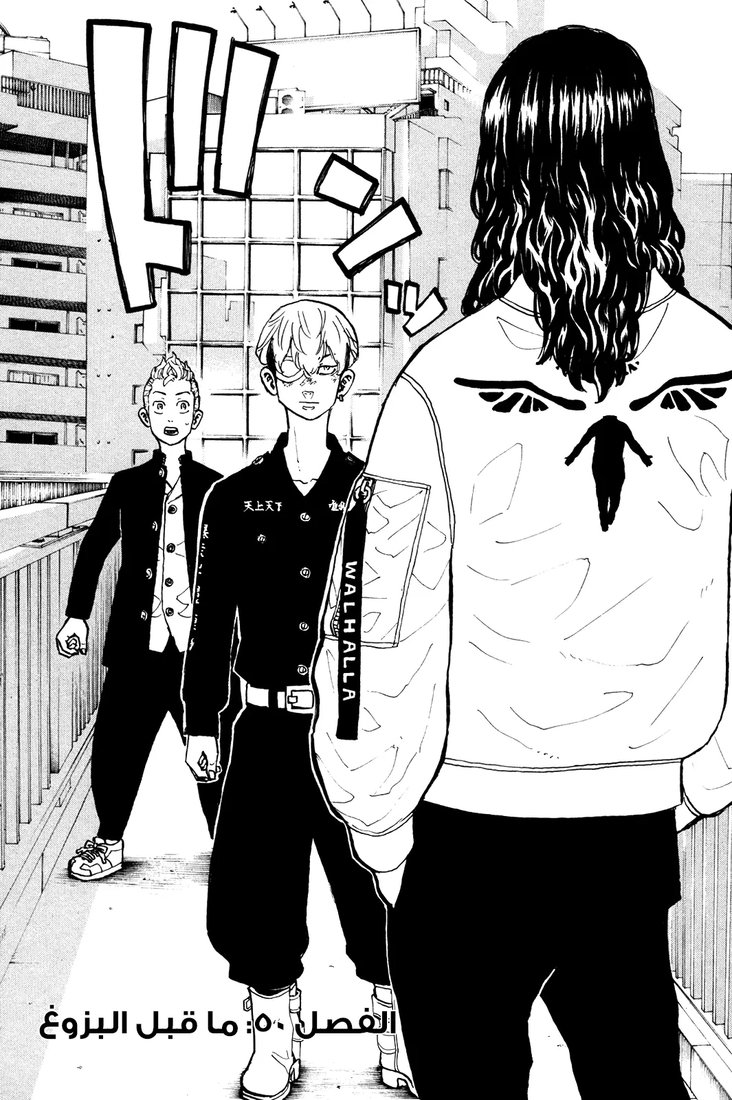 Read Tokyo Revengers AR Manga Online
