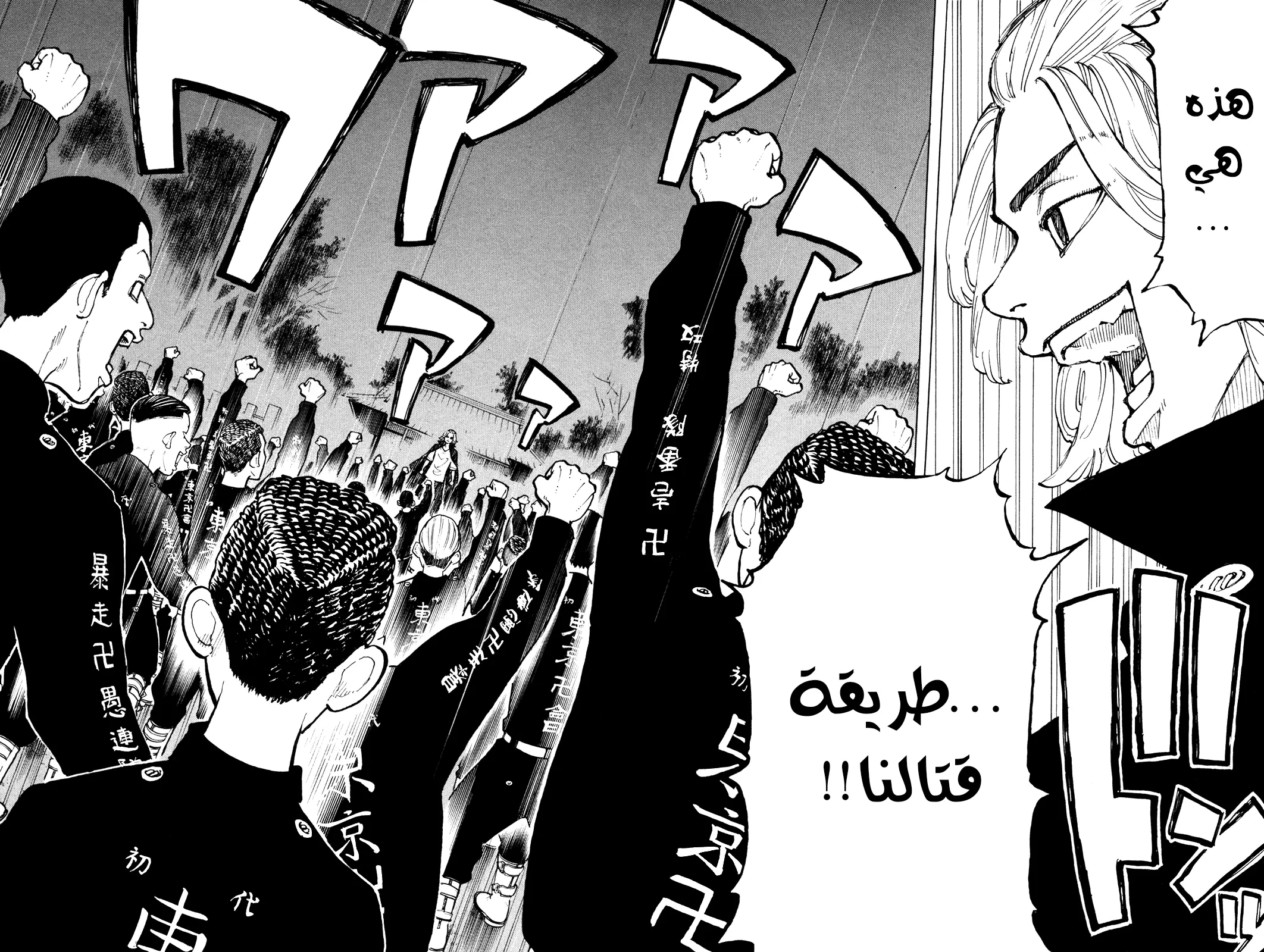 Read Tokyo Revengers AR Manga Online