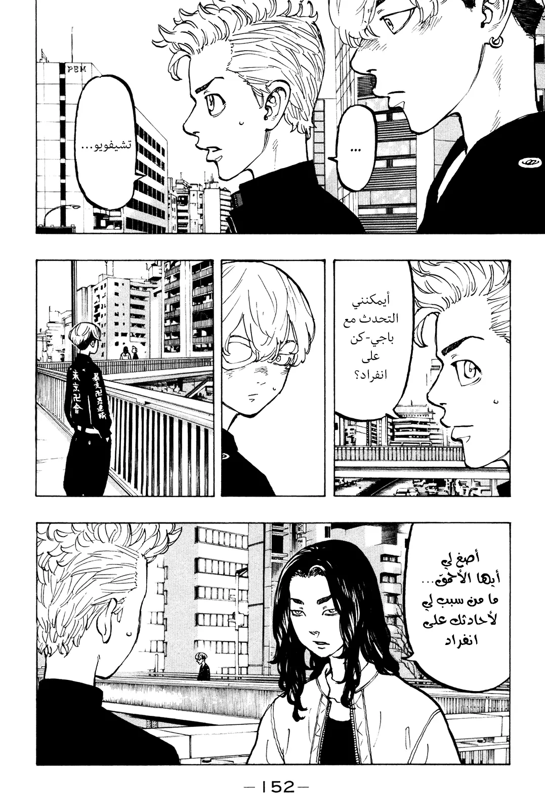 Read Tokyo Revengers AR Manga Online