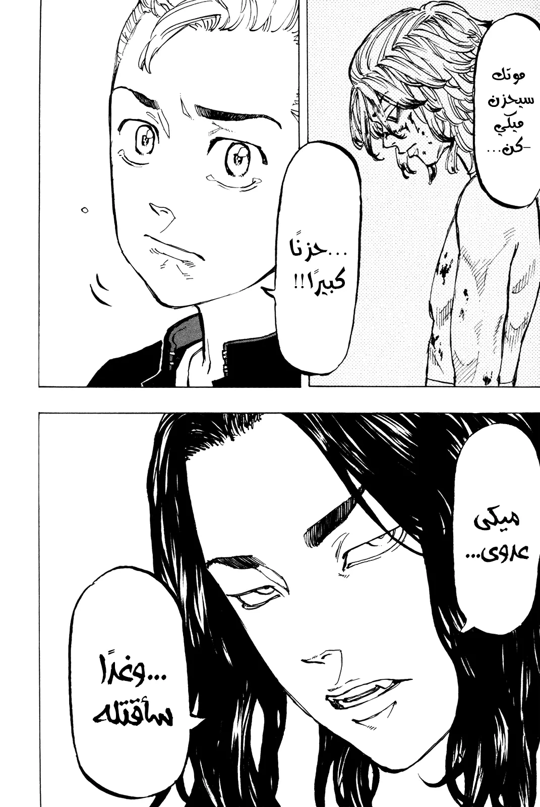 Read Tokyo Revengers AR Manga Online