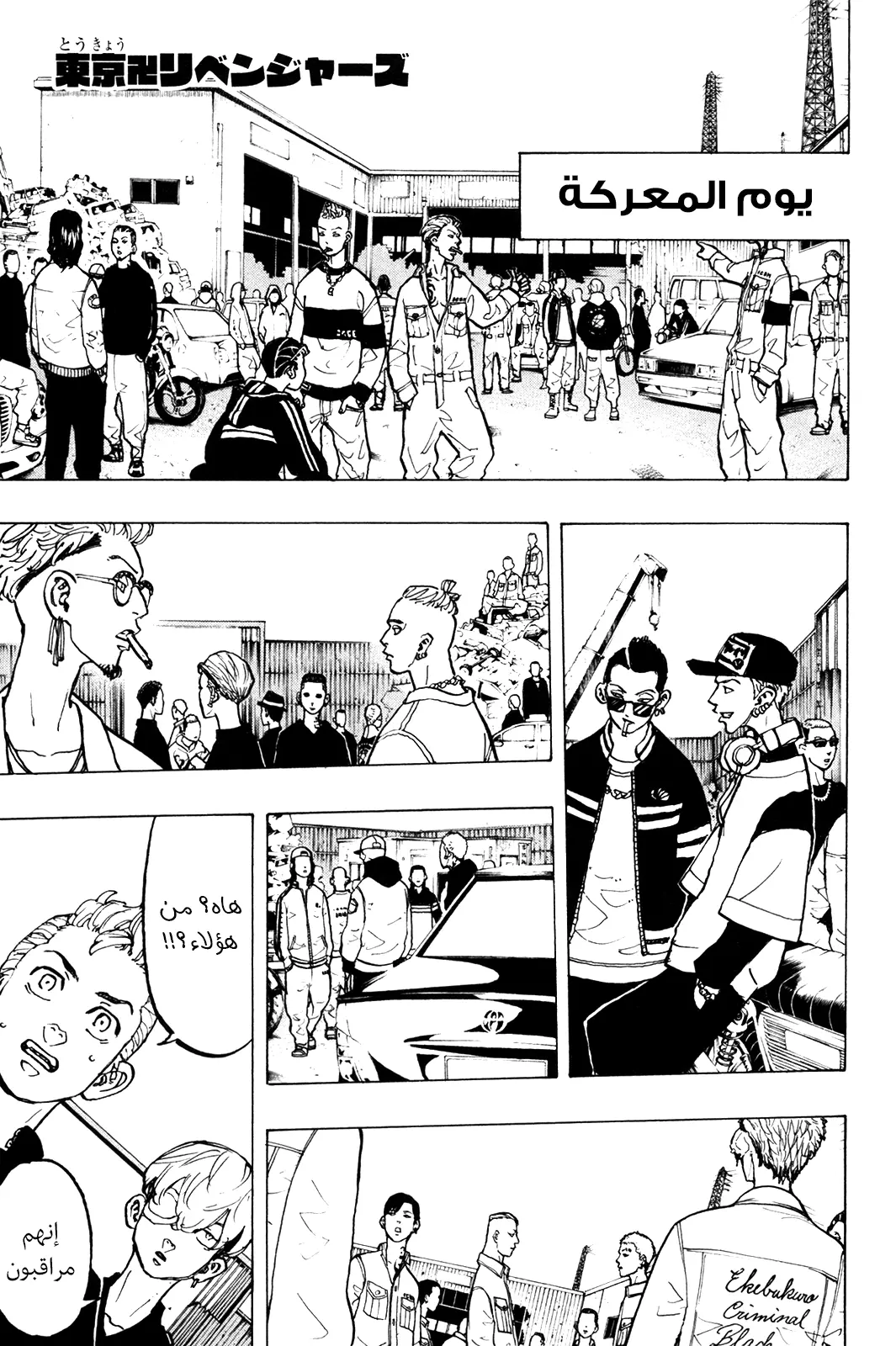 Read Tokyo Revengers AR Manga Online