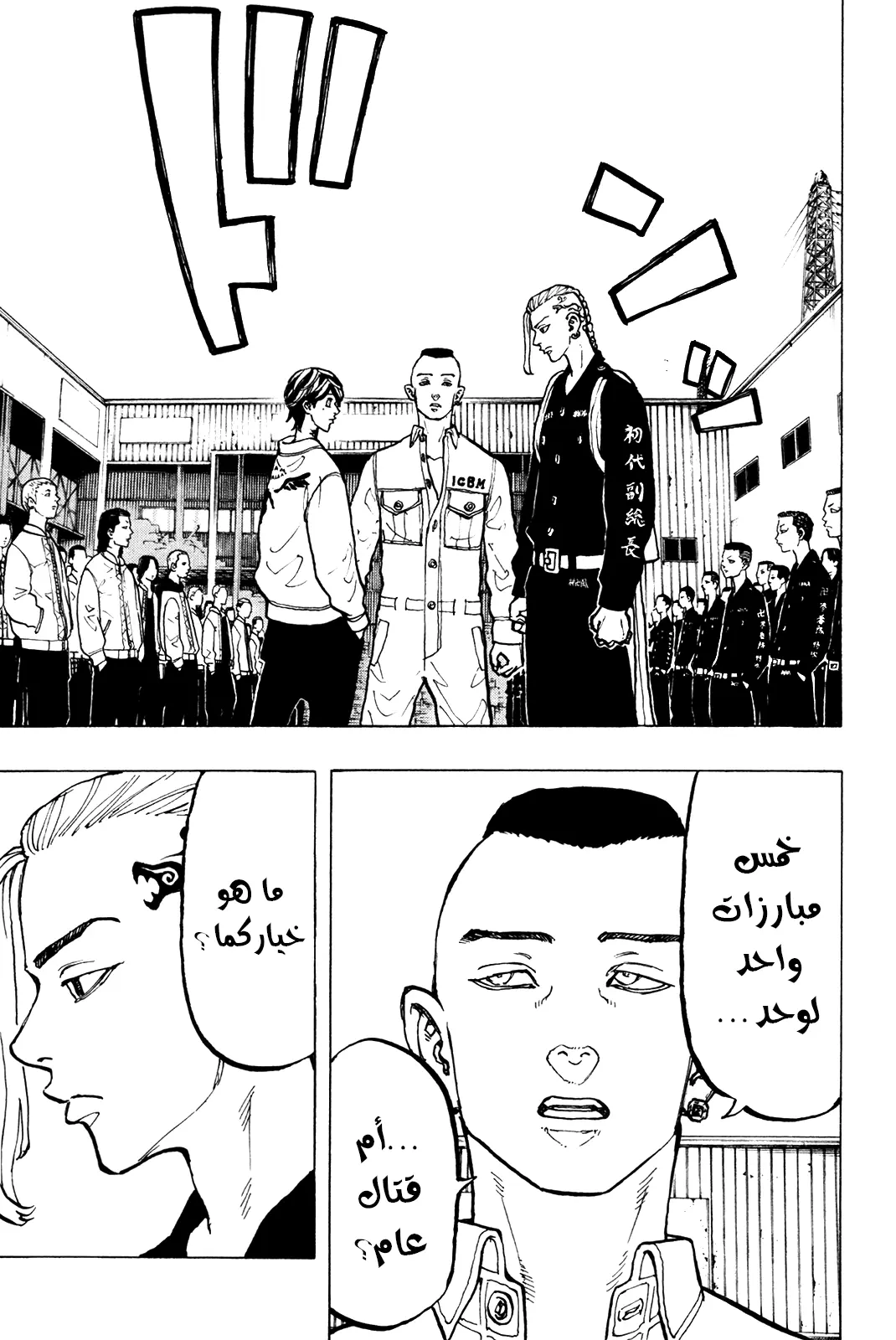 Read Tokyo Revengers AR Manga Online