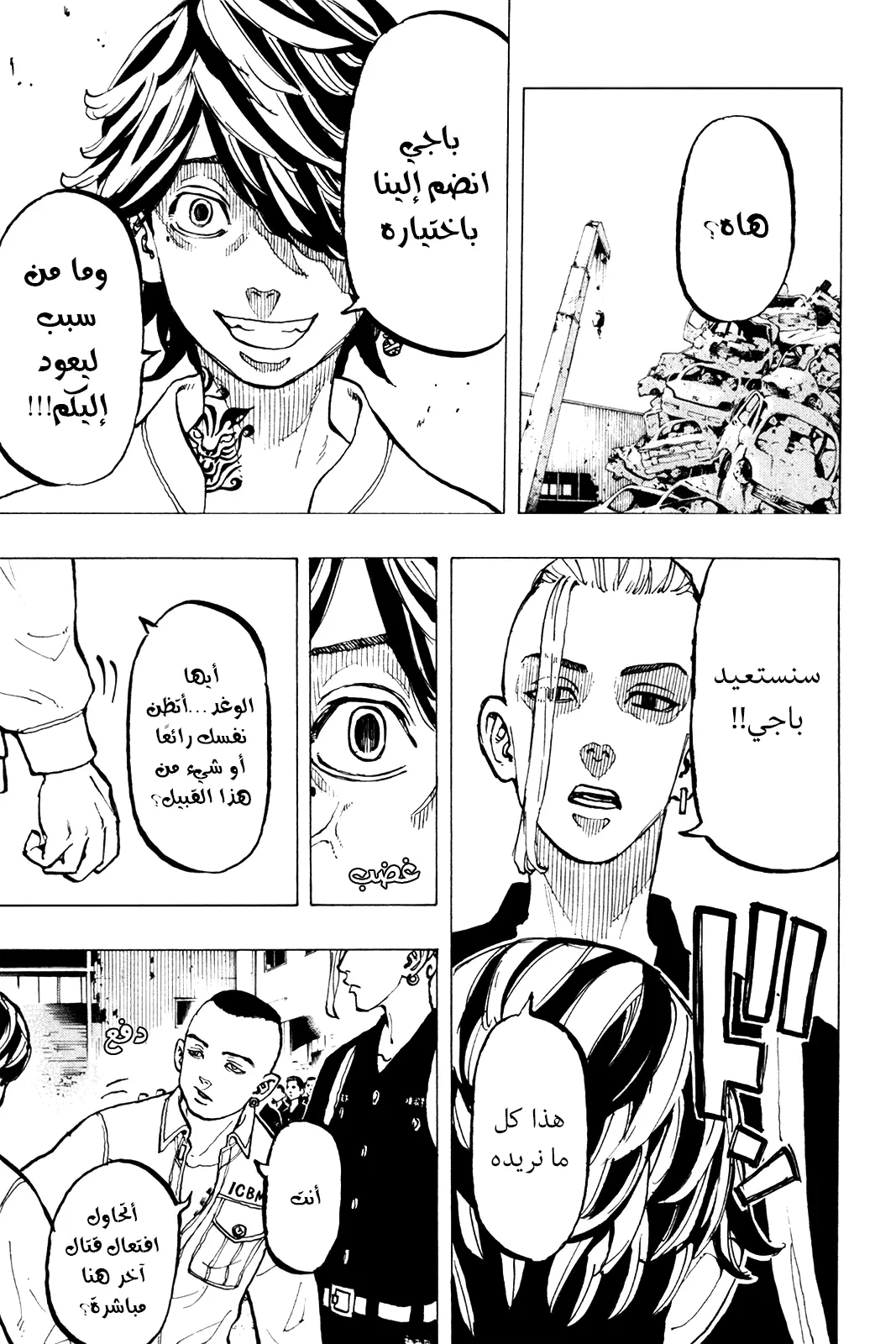 Read Tokyo Revengers AR Manga Online