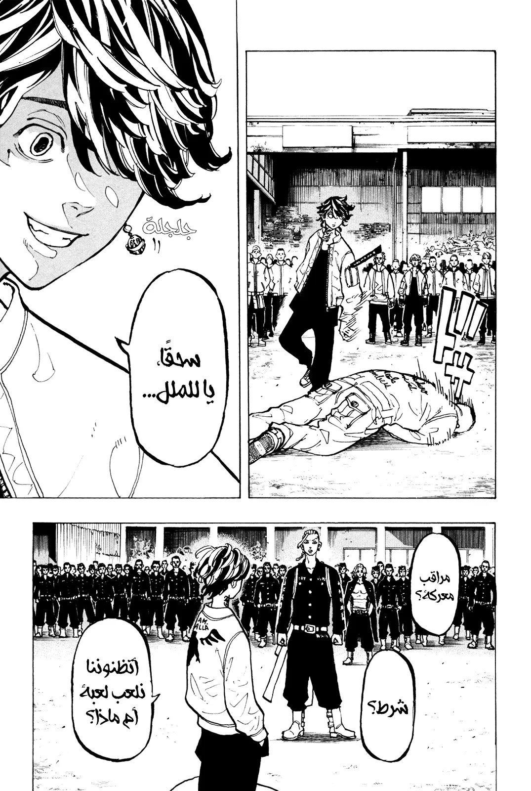 Read Tokyo Revengers AR Manga Online