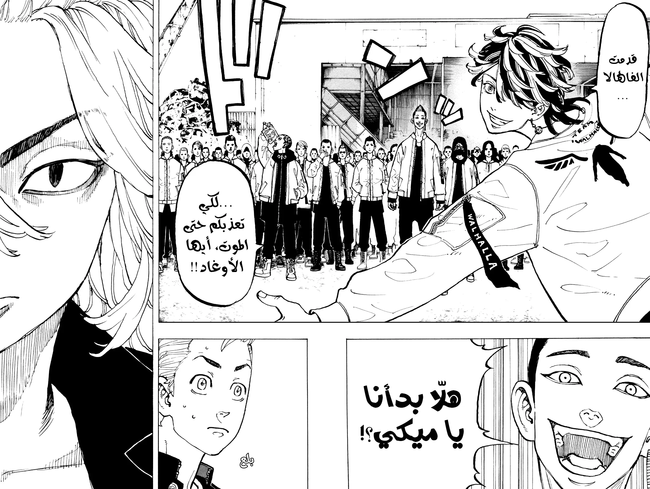 Read Tokyo Revengers AR Manga Online
