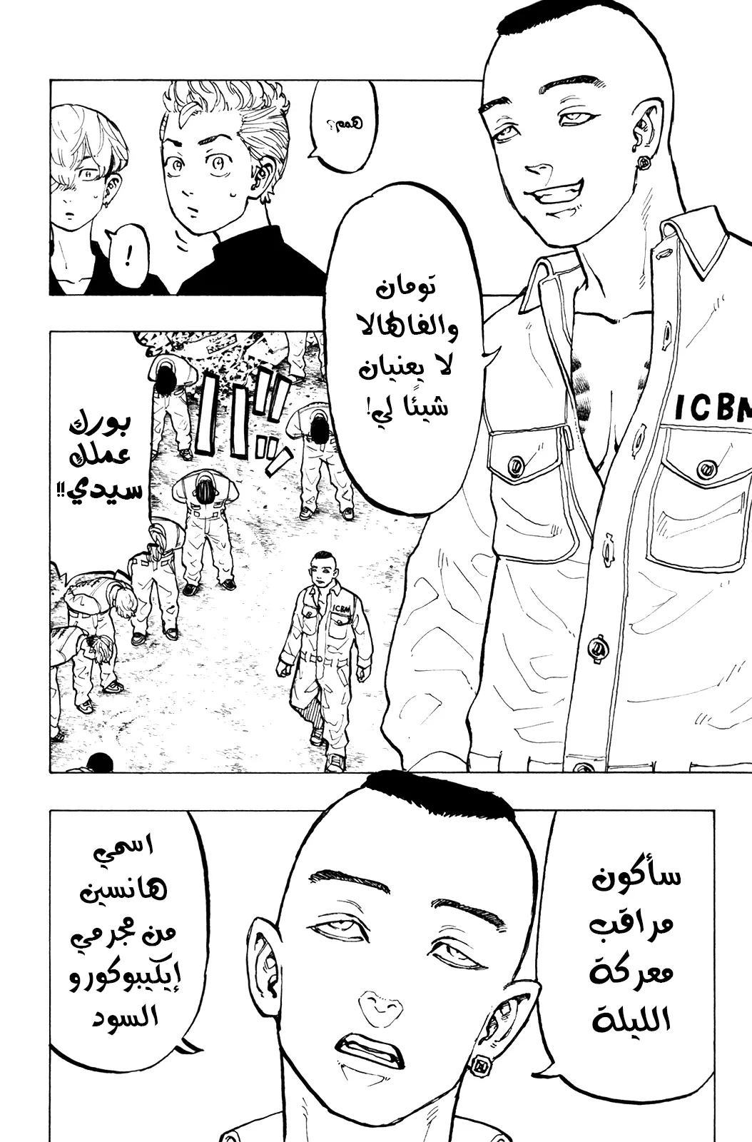 Read Tokyo Revengers AR Manga Online