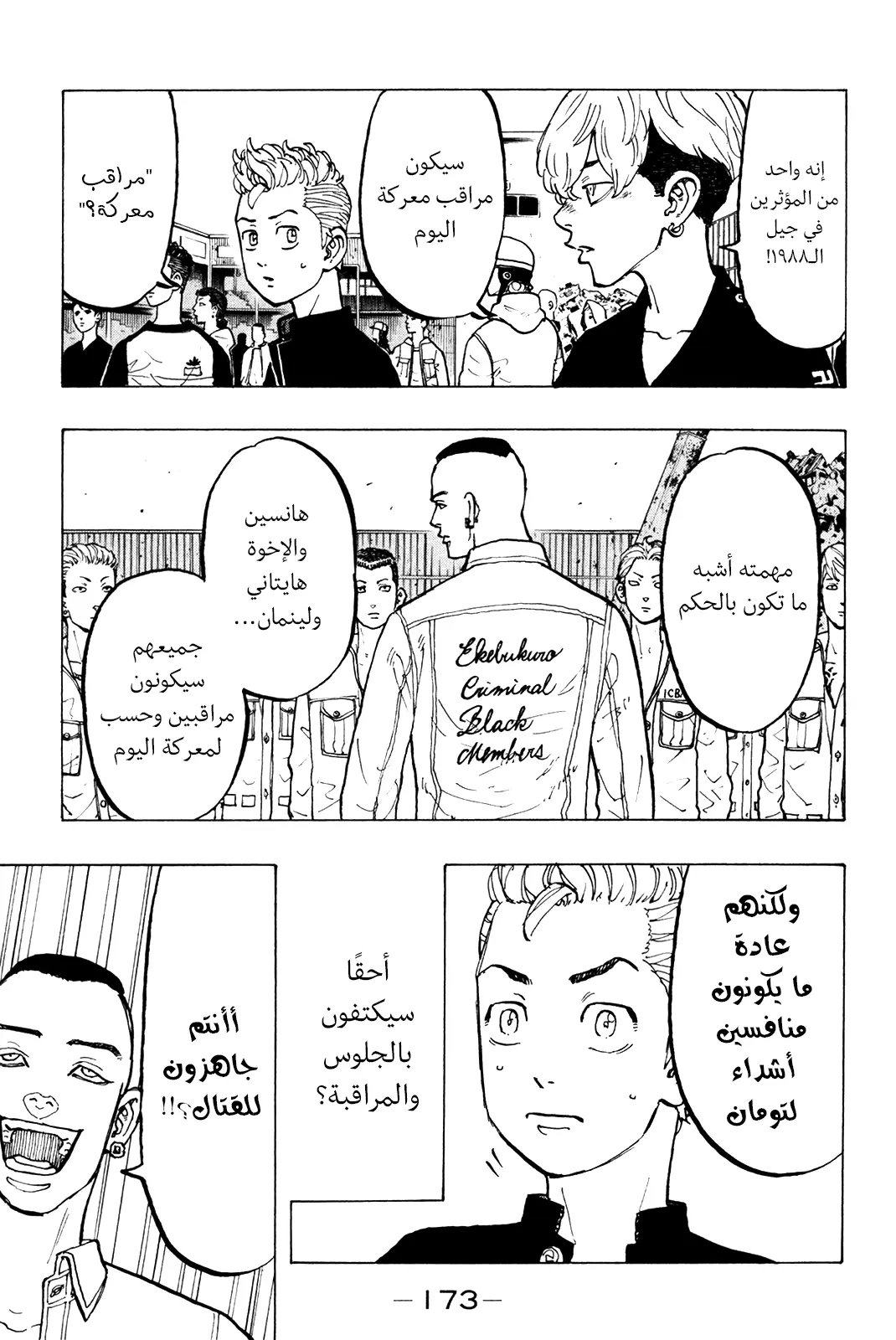 Read Tokyo Revengers AR Manga Online