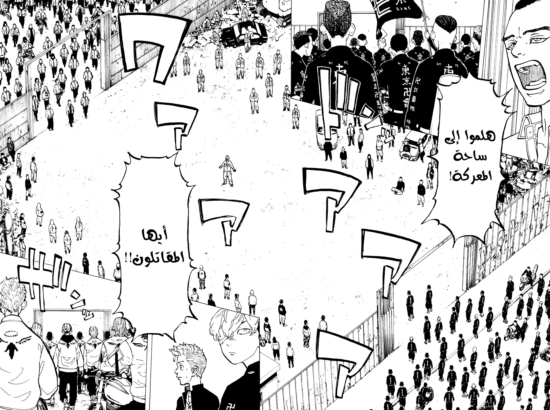 Read Tokyo Revengers AR Manga Online