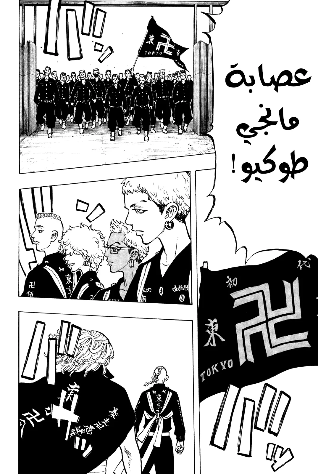 Read Tokyo Revengers AR Manga Online