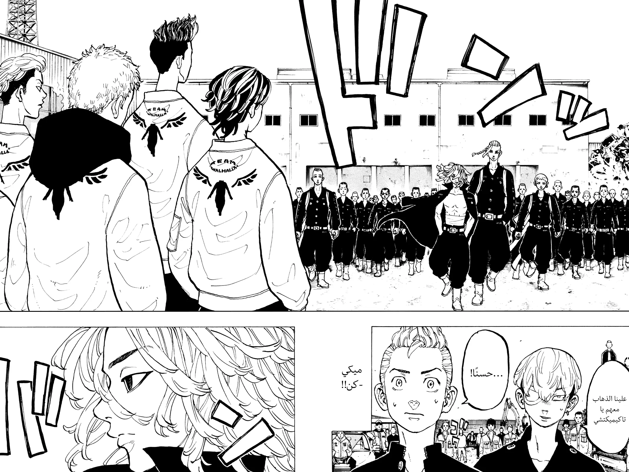 Read Tokyo Revengers AR Manga Online