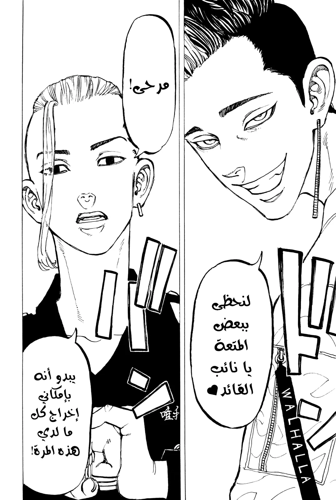 Read Tokyo Revengers AR Manga Online