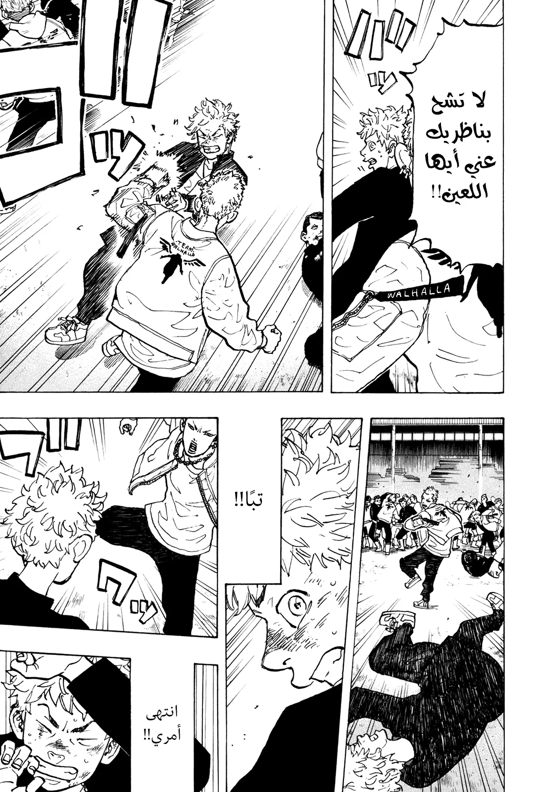 Read Tokyo Revengers AR Manga Online