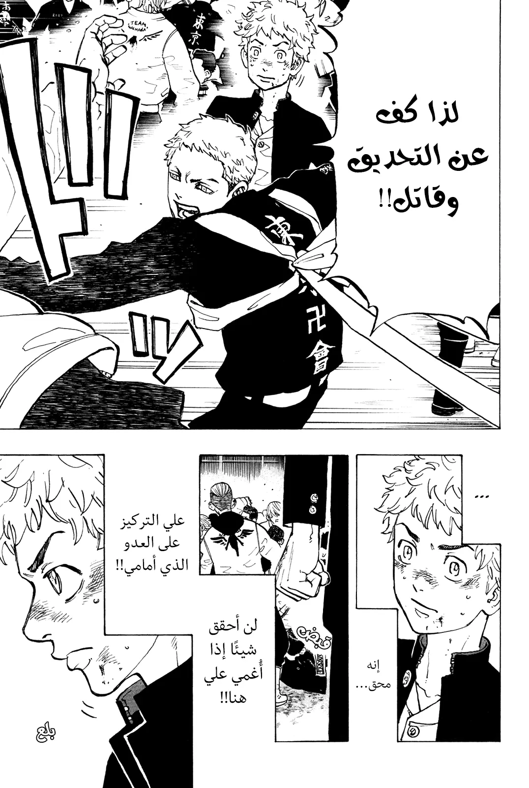 Read Tokyo Revengers AR Manga Online