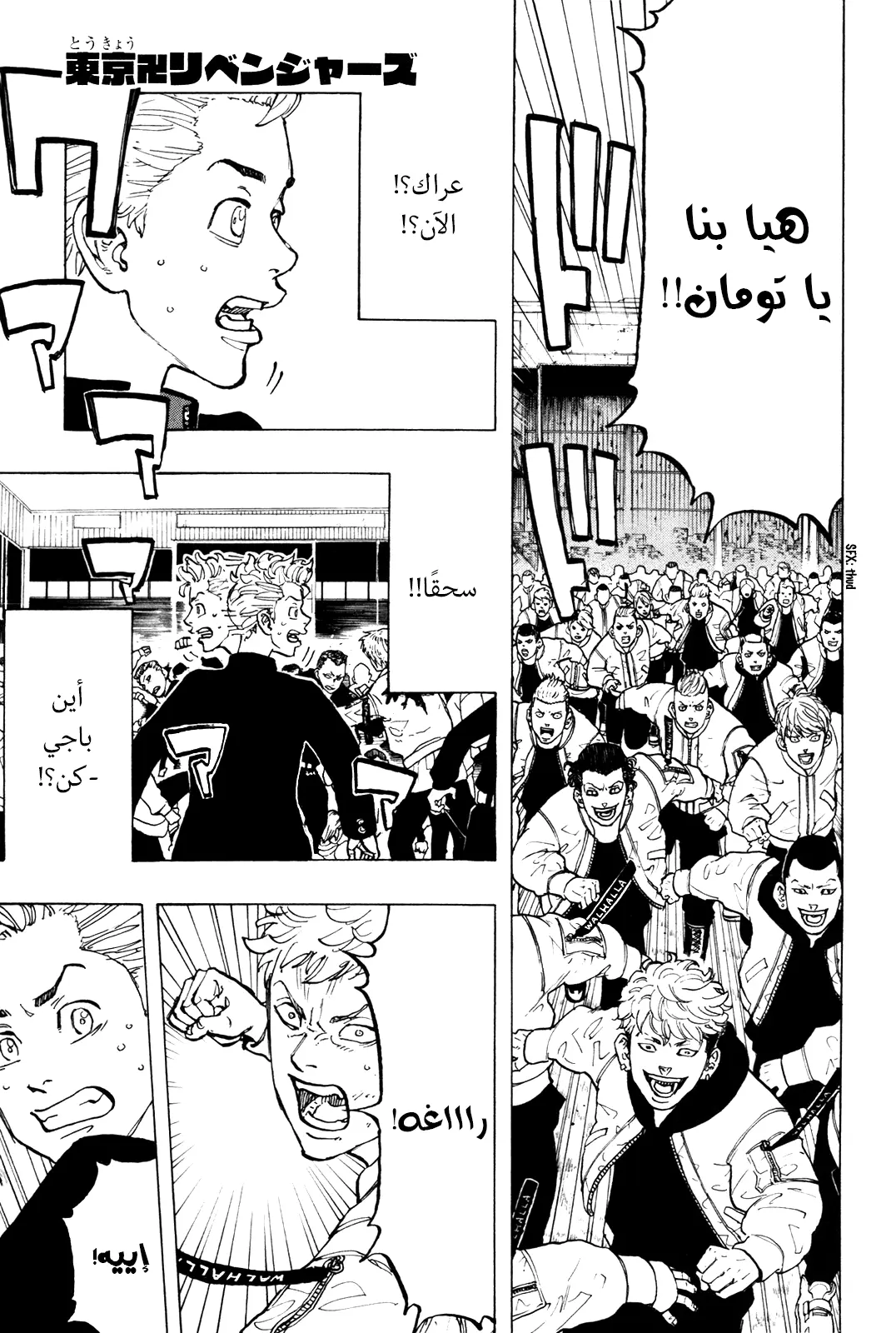 Read Tokyo Revengers AR Manga Online